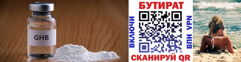 где купить   Микунь  БУТИРАТ Butirat 