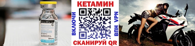 Кетамин ketamine  купить наркоту  Микунь 